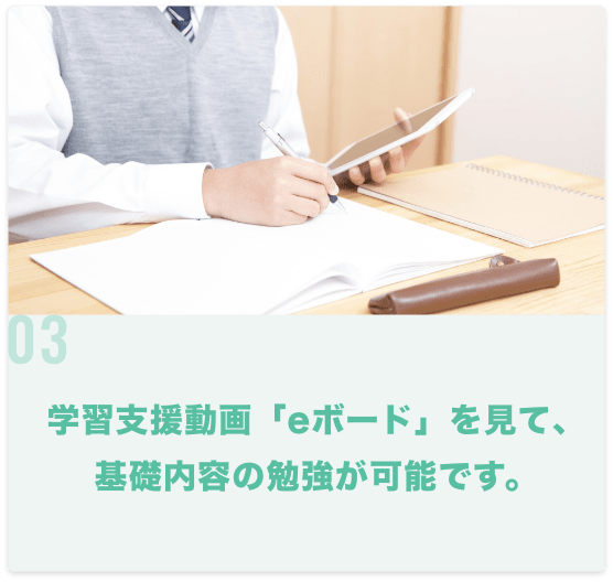 学校の宿題や長期休みの課題をサポートします
