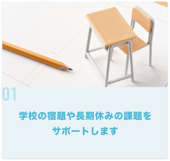 学習支援動画「eボード」を見て、中学生の5教科の基礎内容の勉強が可能です。