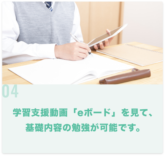学校の宿題や長期休みの課題をサポートします