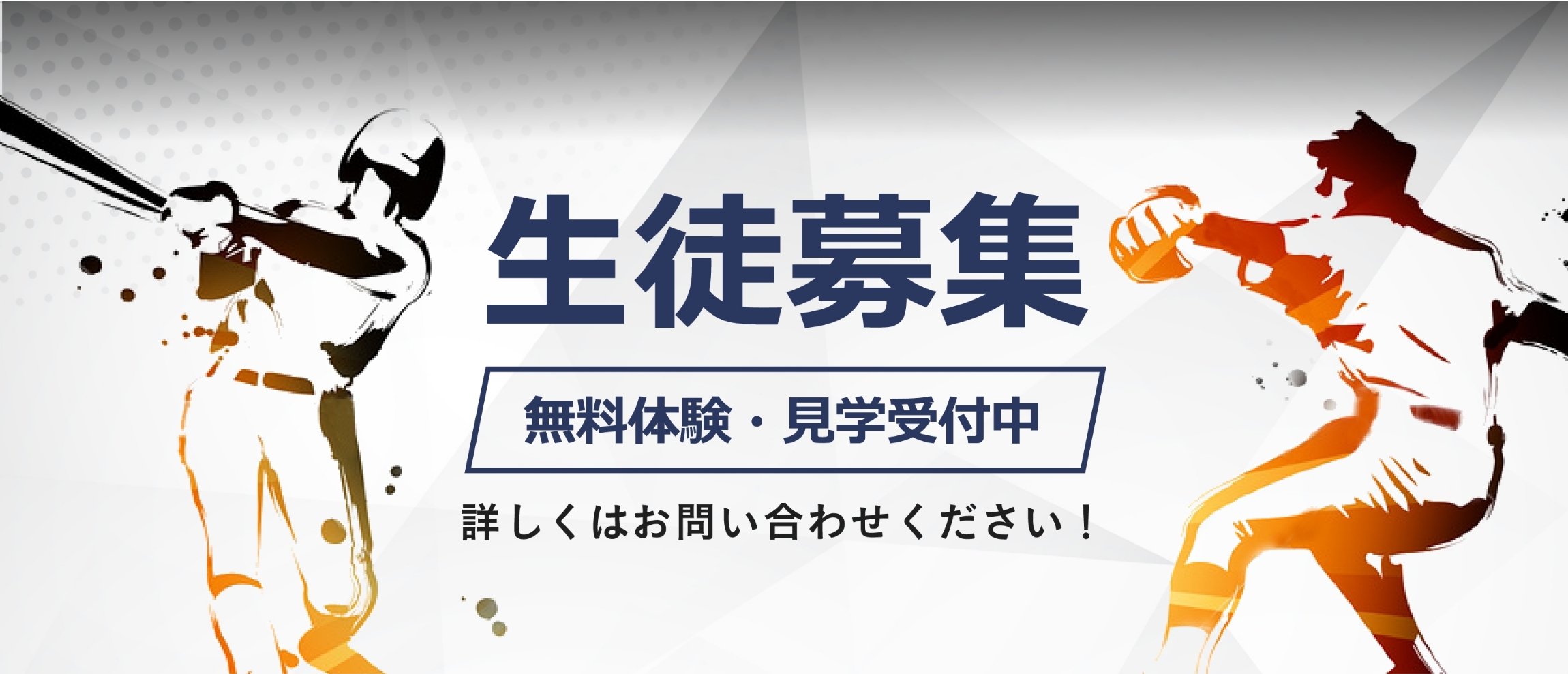 ドリードアカデミー