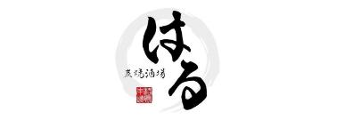 炭焼酒場はる